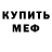 Метамфетамин кристалл Klay Mad