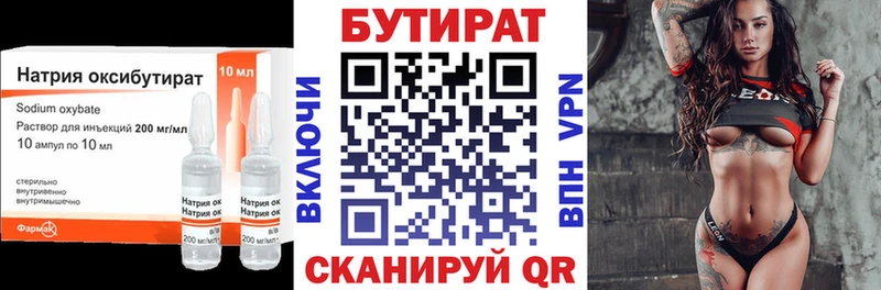 БУТИРАТ Butirat  наркошоп  MEGA зеркало  Мурино 