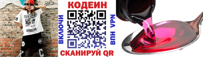 даркнет какой сайт  Мурино  Кодеин Purple Drank 