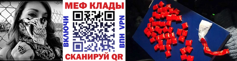 Мефедрон кристаллы Мурино